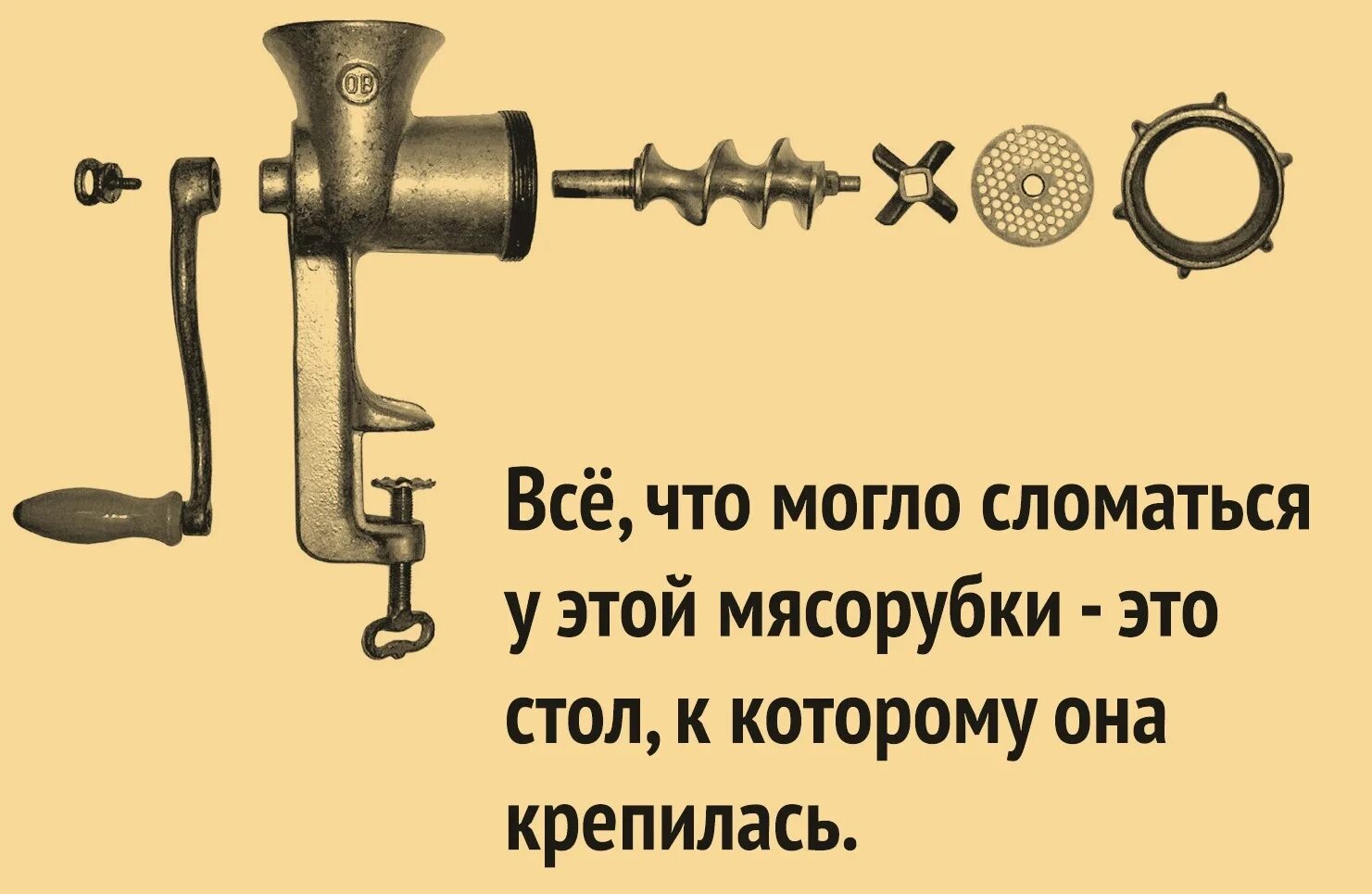 Советская мясорубка. Советская мясорубка ручная. Прикольные мясорубки. Все что могло сломаться у этой мясорубки это стол.