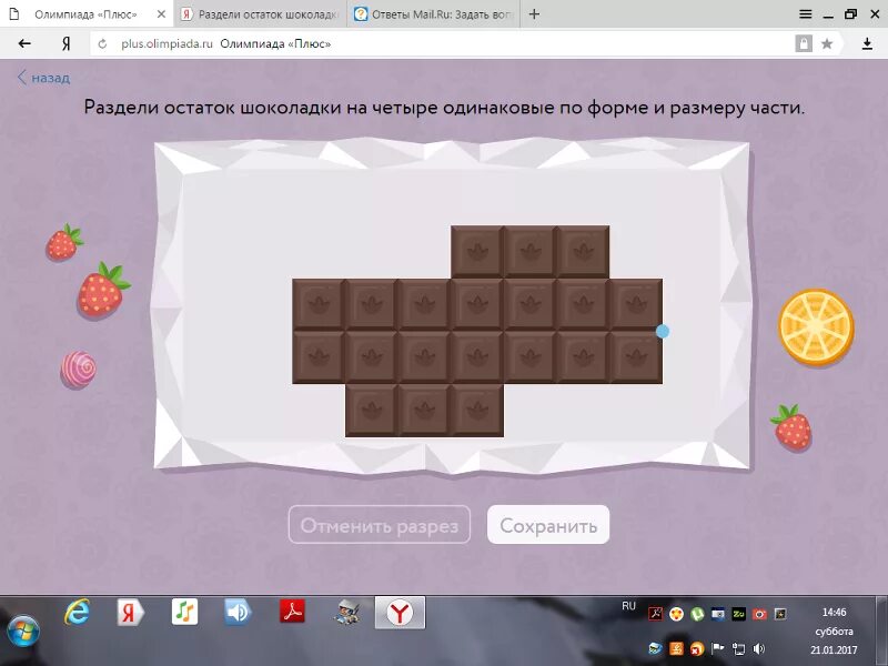 Игра шоколадки. Раздели остаток шоколада 2 уровень. Учи ру шоколадки. Учи ру шоколадки ответы.