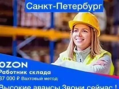 Петербург вахта с проживанием и питанием санкт