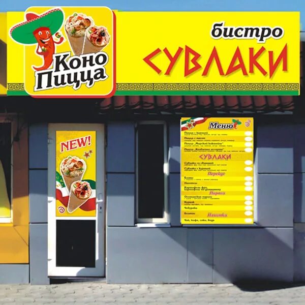 режим работы бистро