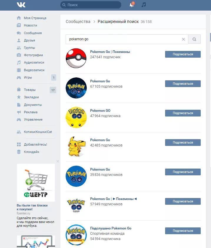 Как назвать сообщество друзей