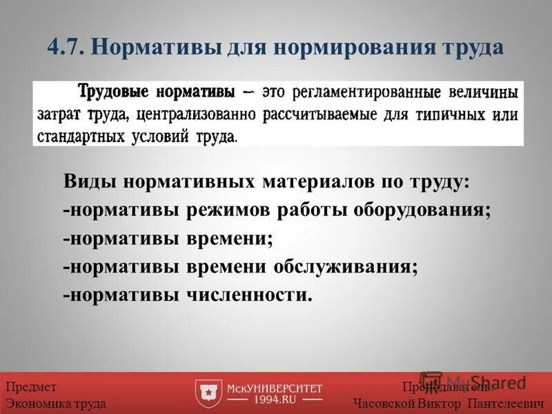 Тест по теме экономика труда