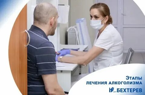 Лечение алкоголизма в спб анонимно