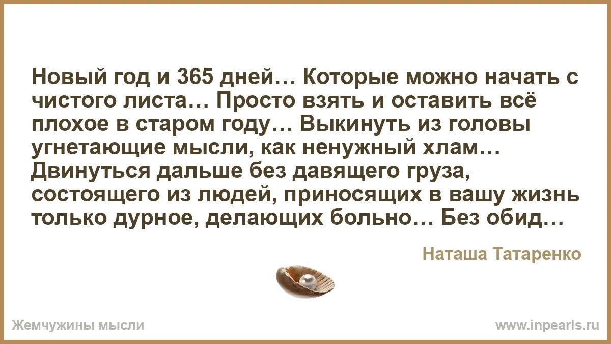 Новый год новая жизнь с чистого листа. Начинаю новую жизнь с чистого листа. Начать жизнь с чистого листа. Новый год с чистого листа. Новый год новая жизнь с чистого листа.