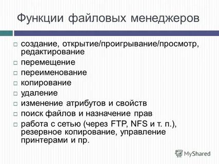Назначение менеджера