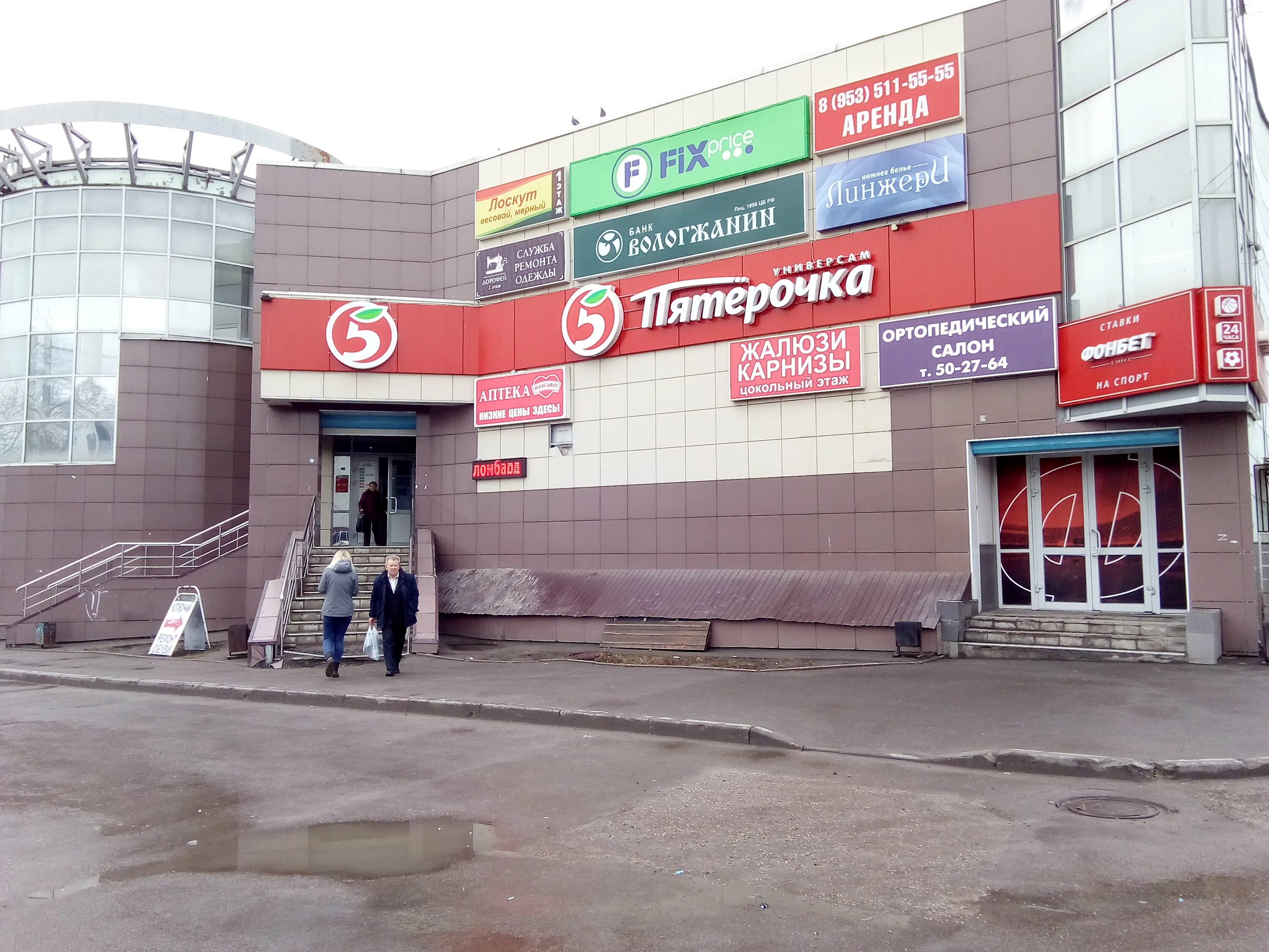 Panorama: Ozon, point of delivery, Vologda, ulitsa Marshala Koneva, 5Б - Yandex 