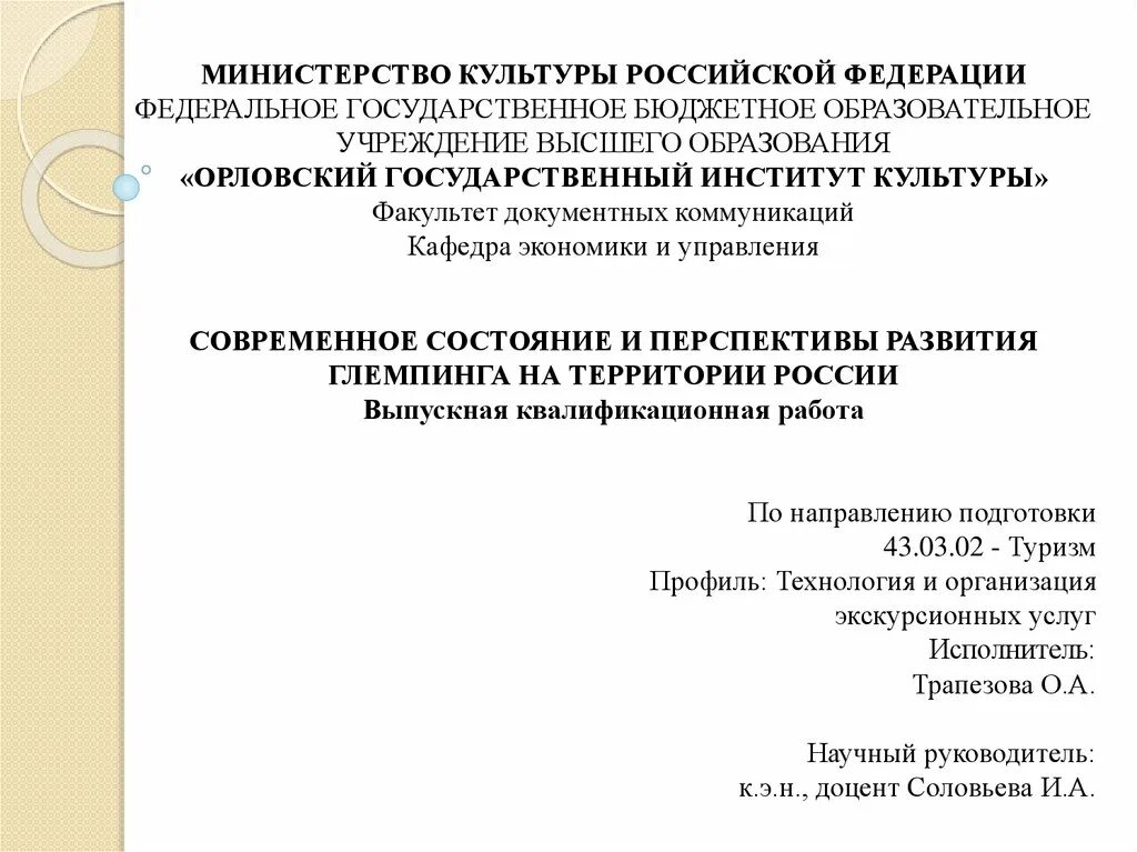 Исследование современной культуры