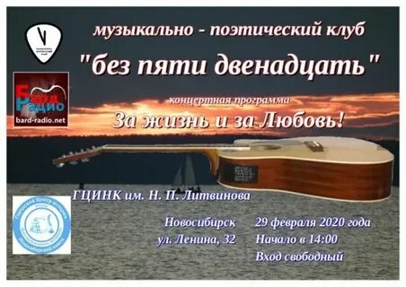 12 музыкальная