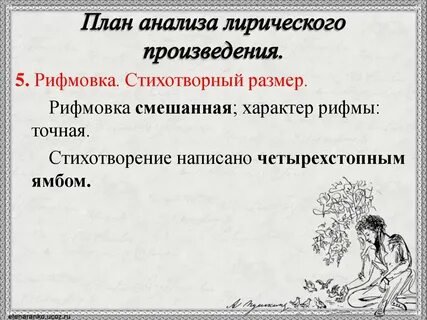 5 произведений лирики
