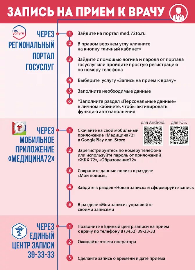 9 лдц запись на прием. 9 лдц запись на прием