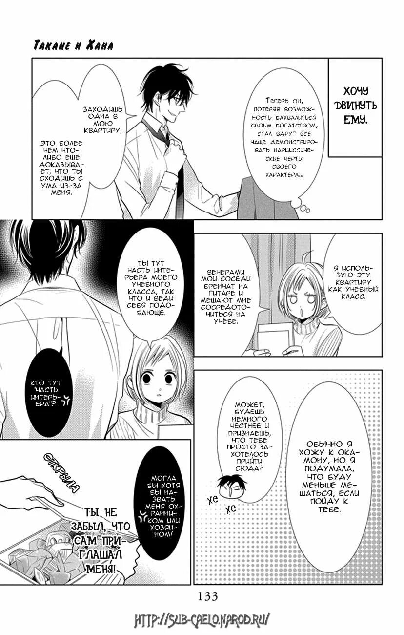 Таканэ и хана аниме. Такане и хана свадьба. Таканэ и хана. Хан из манги. Такане и ханна аниме.