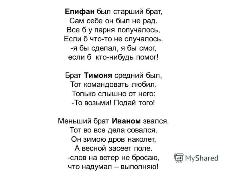 Стих про старшего брата. Стихи про старшего брата детские. Стишок про старшего брата. Стихи для Старшова брата. Стих братцы