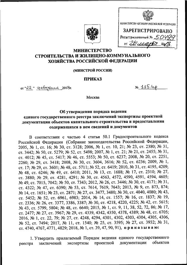 Об утверждении форм сертификата. 589 приказ минсельхоза россии. приказ 589 минсельхоза рф от 27.12.2016. приказ минсельхоза россии от 27.12.2016 №589. правила оформления ветеринарных документов.