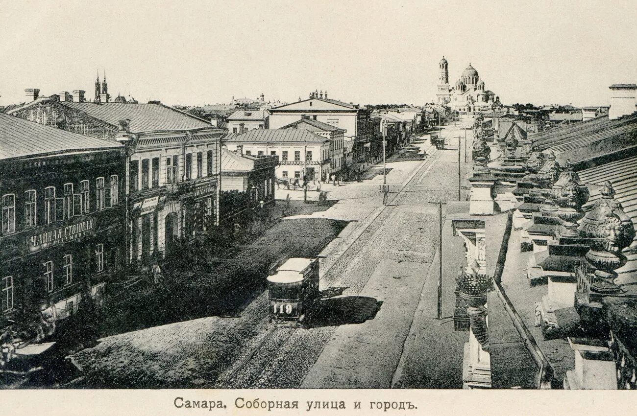 Сама старое название. Старая самара в открытках и фотографиях. Вологда 19 век. Старый воронеж большая дворянская. Центр новониколаевск 1913.