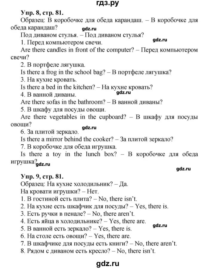 Английский язык 8 страница 138. Гдз по английскому языку 8 класс кузовлев рабочая тетрадь. Гдз по английскому 3 класс сборник упражнений быкова. Домашнее задание гдз английский. Английский язык 5 класс учебник 1 часть гдз.