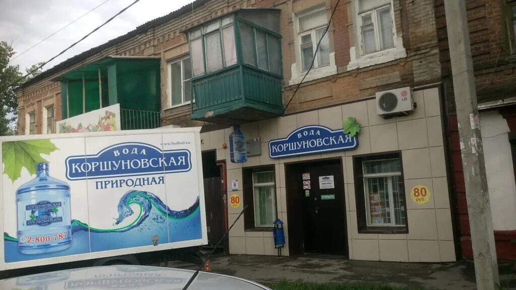 Вода коршуновская ростов. Вода коршуновская аксай. Вода коршуновская ростов. Коршуновская вода ростов-на-дону. Коршуновская вода.