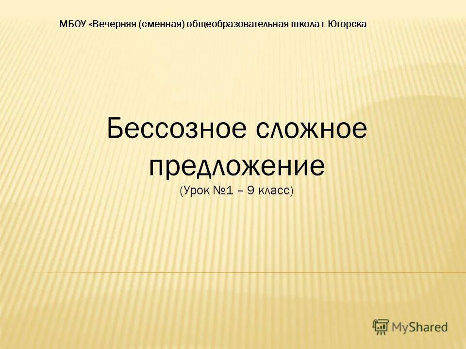 запятая между простыми предложениями в сложном. простые и сложные предложения 5 класс презентация. предложение урок 6 класс. предложение. назывные предложения 8 класс.