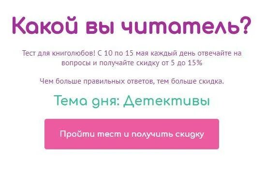 читай город постеры. читай город тест. читай город тест. читай город доставка. магазин читай город.