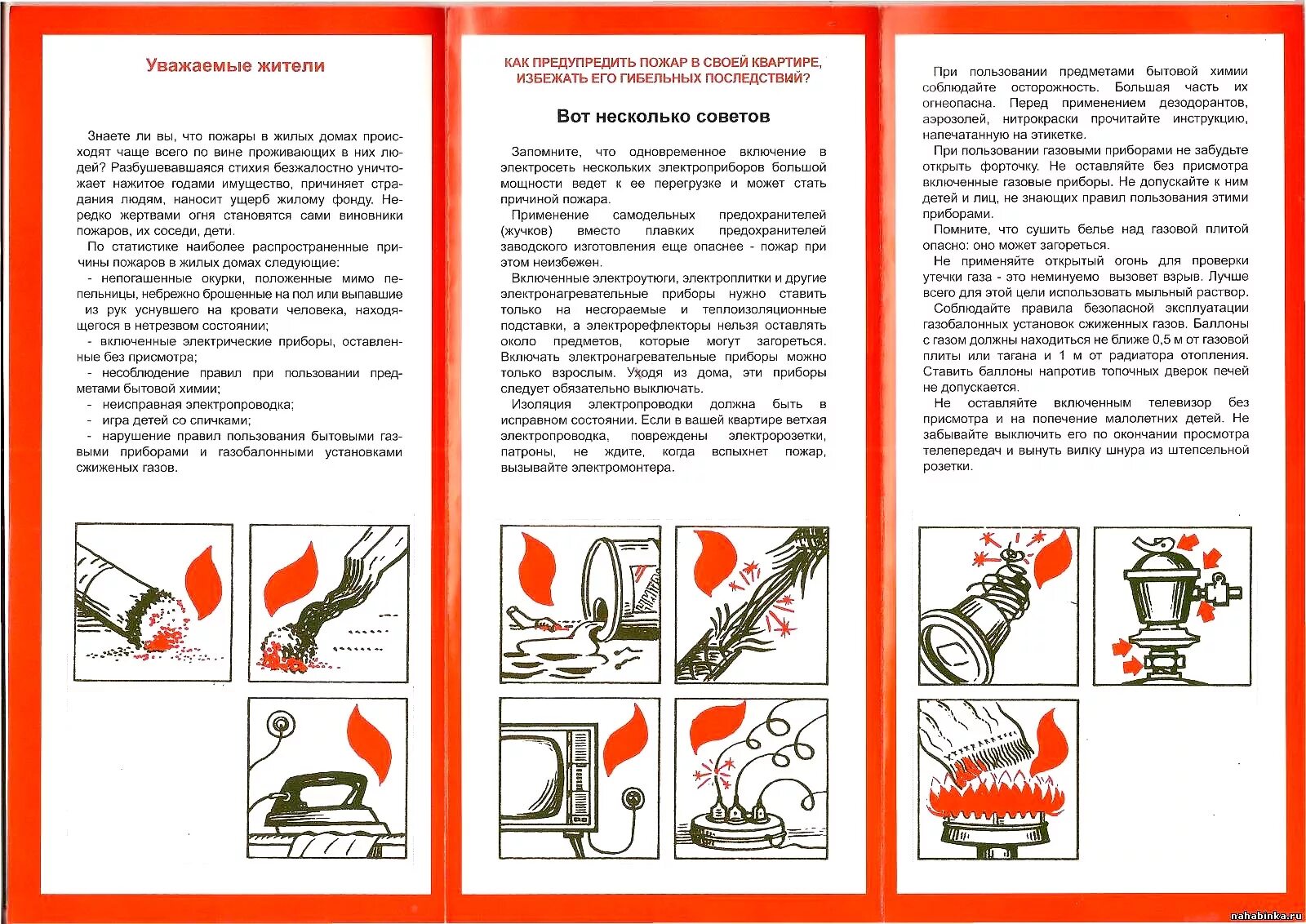 брошюра по пожарной безопасности для родителей в детском саду. противопожарные буклеты. буклет по безопасности жизнедеятельности. буклет правила пожарной безопасности. буклет по обж.