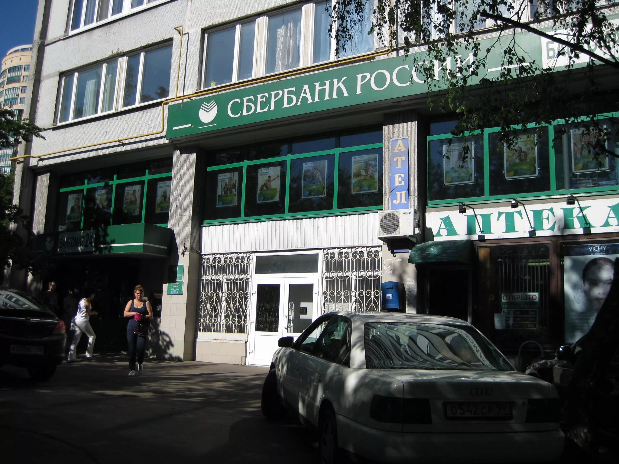 Сбербанк офисы юридических