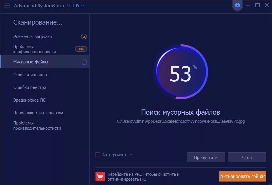 Адвансед систем каре для виндовс 10