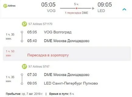 Авиабилеты питер москва прямой рейс