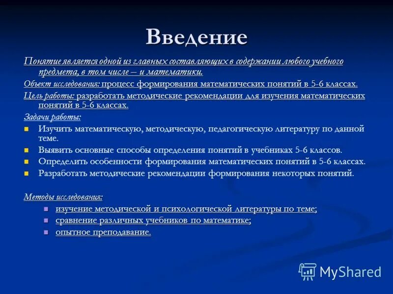 Введение термины и определения. Задачи на введения понятия алгоритм. Виды источников зажигания. Введение терминов в текст. Источник зажигания определение.