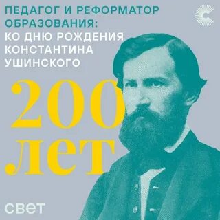 Ушинский 2023