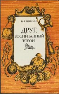 История тебя книга