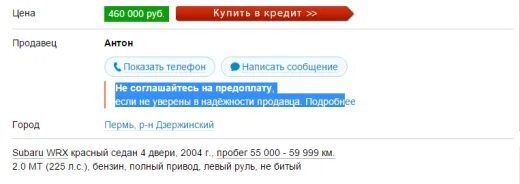 Как найти номер телефона на авито продавца. Как написать продавцу на авито. Продавец авито. Как писать сообщение на авито продавцу. Письмо продавцу на авито.