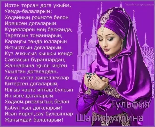 Гафу итегез