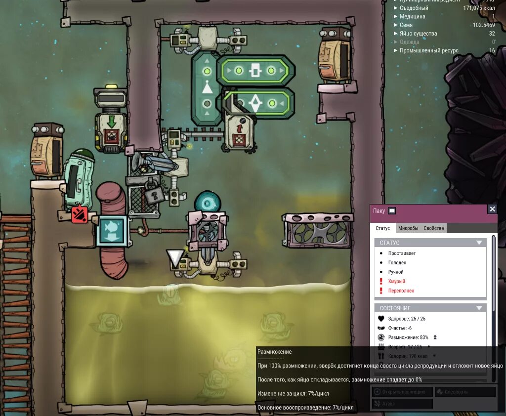 Oxygen not included ферма. Ферма паку oxygen not included. oxygen not included farm ферма. паку oxygen not. oxygen not included рыбная ферма.