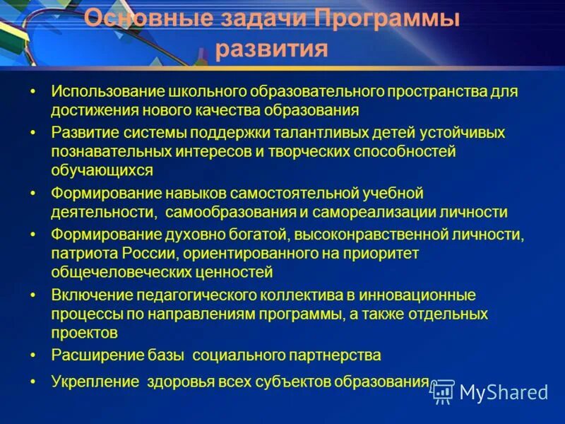 школьные педагогические системы. структурные элементы педагогической системы. образовательная система школы. система это в педагогике. структурные компоненты пед системы.
