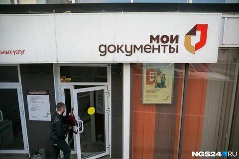 Мфц красноярск адреса октябрьский