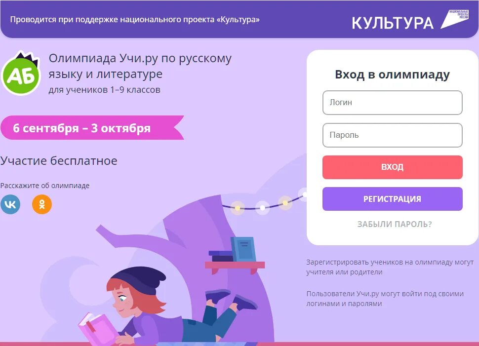 Үчи ру 5 класс финансовая грамотность. Учи ру.