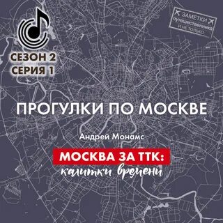Аудиокнига москва