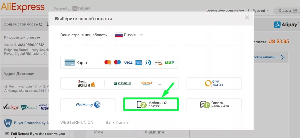 оплата при получении вайлдберриз. скрин приложения вайлдберриз. вайлдберриз уфа.