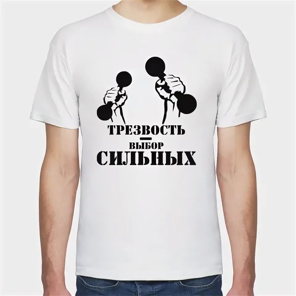 мемы с собаками с надписями. футболка трезвость. я трезвый мем. выглядеть трезвым. футболка трезвость.