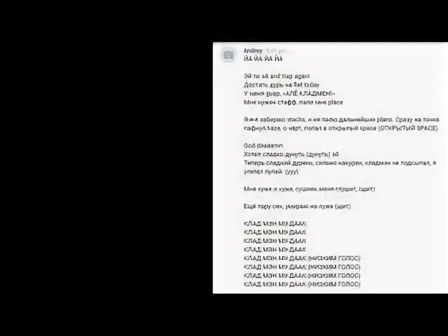 Песня славы быстро. Слава марлоу песни текст. текст песни быстро слава марлоу. тексты для треков. текст песни славы.