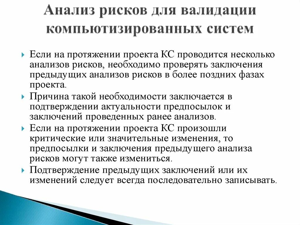 Валидация пример. Методы валидации. Валидация результатов лабораторных исследований это. Валидация методики. Методы валидации по.