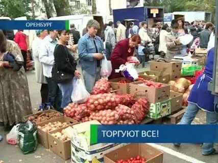 Сельхозрынок оренбуржья
