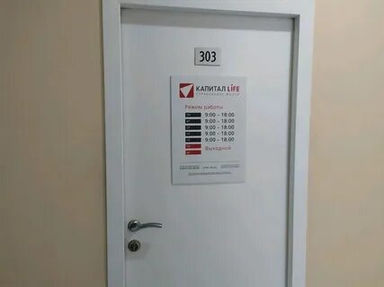 Страховые компании москвы график работы