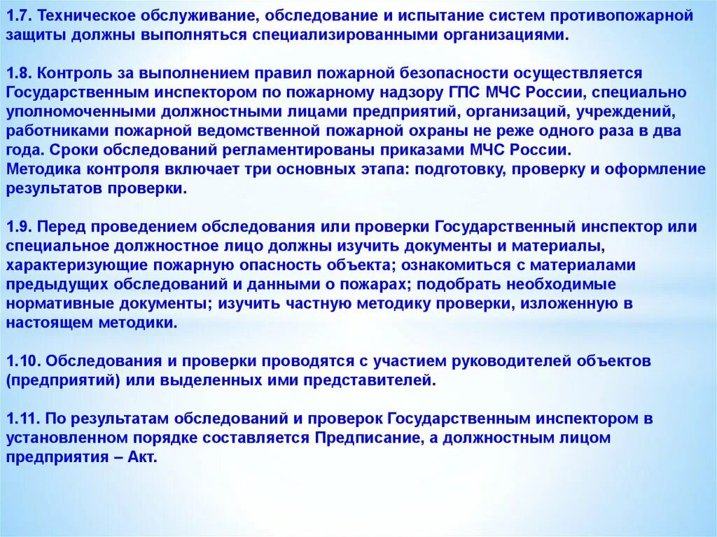 Кто проводит техническое освидетельствование подъемников. Сроки технического освидетельствования подъемников. Техническое освидетельствование пс. Журнал периодического осмотра лифта. Запись результатов технического освидетельствования подъемника.