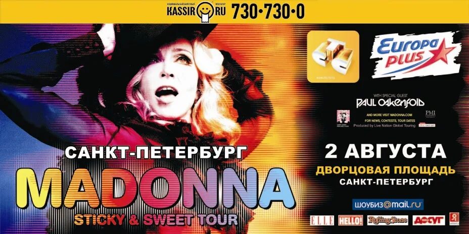 Афиша санкт петербург купить апрель. Афиша концерта Мадонны. Мадонна афиша. Мадонна Sticky and Sweet Tour Санкт-Петербург. Концерт Мадонны в Санкт-Петербурге 2009.