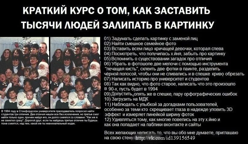 Найти 3 отличия ответ. В 1994 году в стэнфордском 3 отличие ответ. три отличия. стэнфордский университет три отличия. найди три отличия.