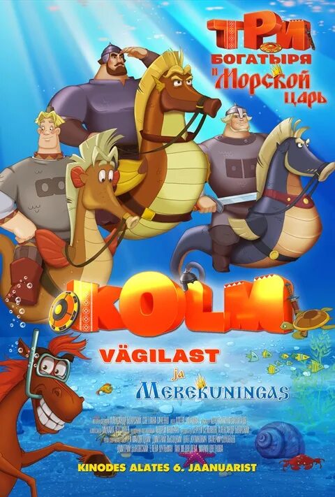 Три богатыря и морской царь. Три богатыря ход конем двд. Список мультфильмов про богатырей. Три богатыря все части по порядку. Три богатыря и шамаханская царица мультфильм 2010.