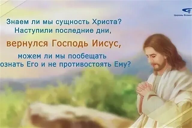 Господь бог всемогущий. Церковь всемогущего бога. иисус бог всемогущий. бог всевышний господь.