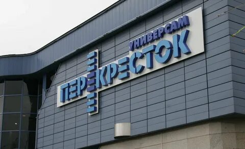 Синий перекресток