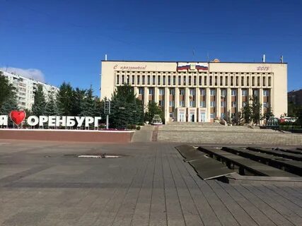 Южный г оренбург