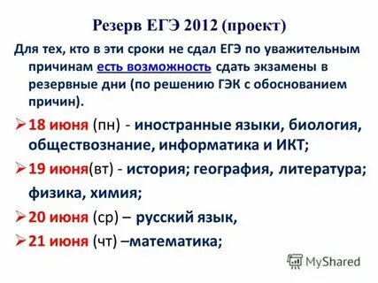 Что значит гэ